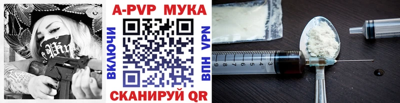 Купить где  Унеча  Alpha PVP СК 